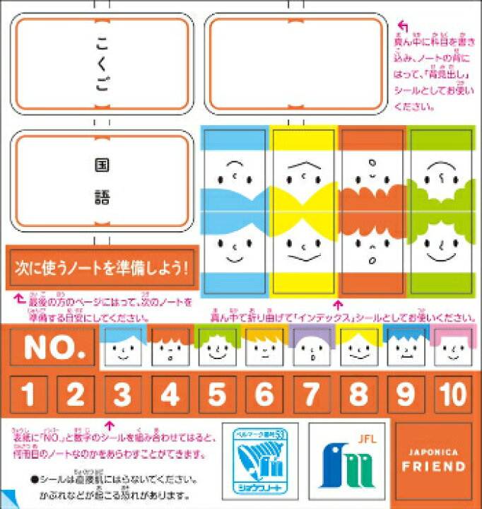 楽天市場 国語 B5判 こくご18マス ショウワノート ジャポニカフレンド学習帳 Jfl 10 2 12mm 12 18 スクールtown 楽天市場 国語 B5判 こくご18マス ショウワノート ジャポニカフレンド学習帳 Jfl 10 2 12mm 12 18 スクールtown