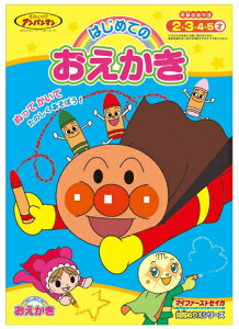 3歳 ぬりえの通販 価格比較 価格 Com