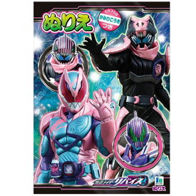 楽天市場 仮面ライダー ぬりえの通販 楽天市場 仮面ライダー ぬりえの通販