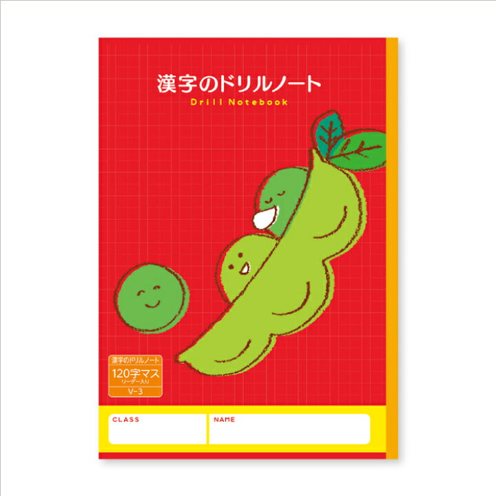 楽天市場 漢字 B5判 かんじ 1字 中心リーダー入 新日本カレンダー ハーモニー学習帳 ドリル用ノート 1字詰中心リーダー入 まめ V 3 スクールｔｏｗｎ