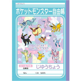 楽天市場 手帳 ノート 紙製品 関連作品 ポケットモンスター キャラクター ピカチュウ 人気ランキング1位 売れ筋商品