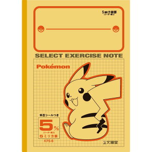 【 全教科 】【 B5判 】【 5mm方眼 中心リーダー入 】セレクト学習帳 ポケットモンスターセレクト方眼ノート(ポケモンシリーズ) ピカチュウ/ルカリオ KP-5B