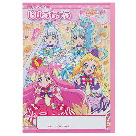 新発売！【 自由帳 】【 B5判 】【 じゆうノート 】わんだふるぷりきゅあ プリキュア じゆうちょう 5204350A