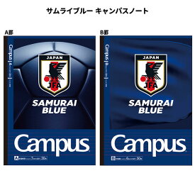 【 B5判 】【ドット入り罫線】サムライブルー サッカー日本代表 キャンパスノート A罫／B罫 ショウワノート