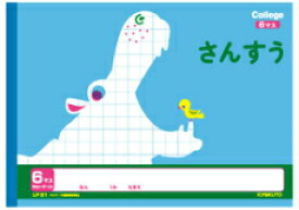 楽天市場 算数 ノート 横 12 マスの通販