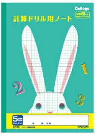 楽天市場 算数 ノート 5mm 方眼の通販