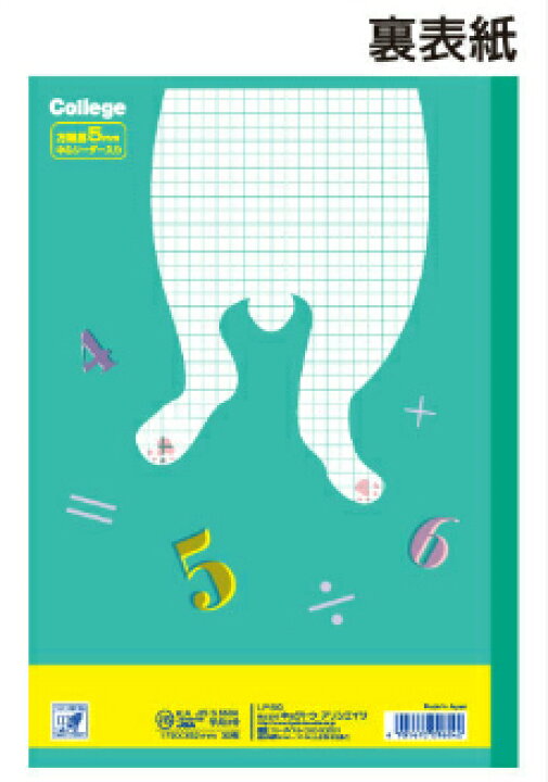楽天市場】【 算数 】【 B5判 】【 計算 5mm方眼罫 中心リーダー入 】キョクトウ カレッジアニマル学習帳 LP50 ドリル用ノート 5mm方眼罫 中心リーダー入 ウサギ 本体 W179×H252 30枚60ページ適用学年 小学4年生、小学5年生、小学6年生 : スクールTown 楽天市場】【 算数 】【 B5判 】【 計算 5mm方眼罫 中心リーダー入 】キョクトウ カレッジアニマル学習帳 LP50 ドリル用ノート 5mm方眼罫 中心リーダー入 ウサギ 本体 W179×H252 30枚60ページ適用学年 小学4年生、小学5年生、小学6年生 : スクールTown