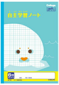 楽天市場 小学一年生 ノートの通販