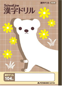 y  zy B5 zy  104 zAsJ Ȗږ XN[CwK SLK104 hpm[g 104l(8×13) IRW { W179×H252 3060y[WKpwN w2NAw3NAw4N