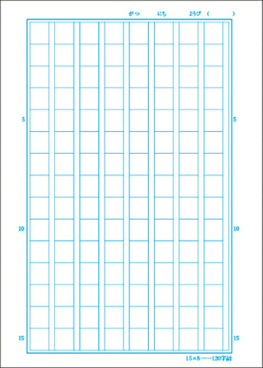 楽天市場 漢字 B5判 漢字 1字 パリオノート 科目入りイラスト表紙 Gd11 漢字練習帳 1字詰 8 15 フクロウ 本体 W179 H252 30枚60ページ適用学年 小学3年生 小学4年生 小学5年生 小学6年生 スクールｔｏｗｎ
