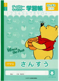 楽天市場 ノート 算数 17マスの通販