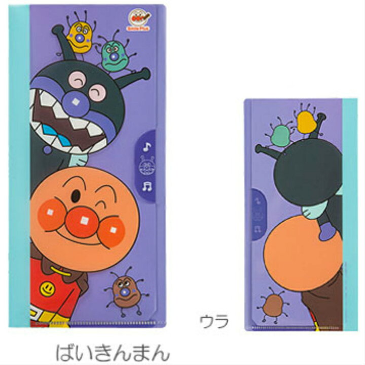 楽天市場 マスクケース マルチファイル サンスター文具 クリアファイルスリム バイキンマン bアンパンマン かびるんるん スクールｔｏｗｎ