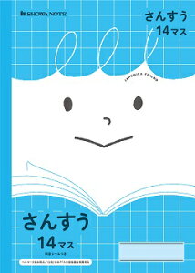 算数 14マス 学習帳 ノートの通販 価格比較 価格 Com 算数 14マス 学習帳 ノートの通販 価格比較 価格 Com