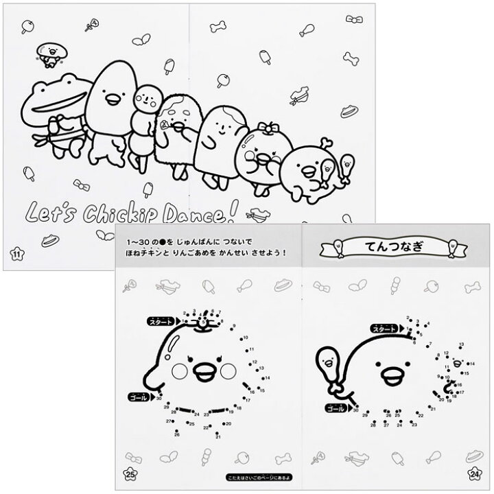 66円 全品送料0円 チキップダンサーズぬりえ サンスター 4591646A 66円 全品送料0円 チキップダンサーズぬりえ サンスター 4591646A
