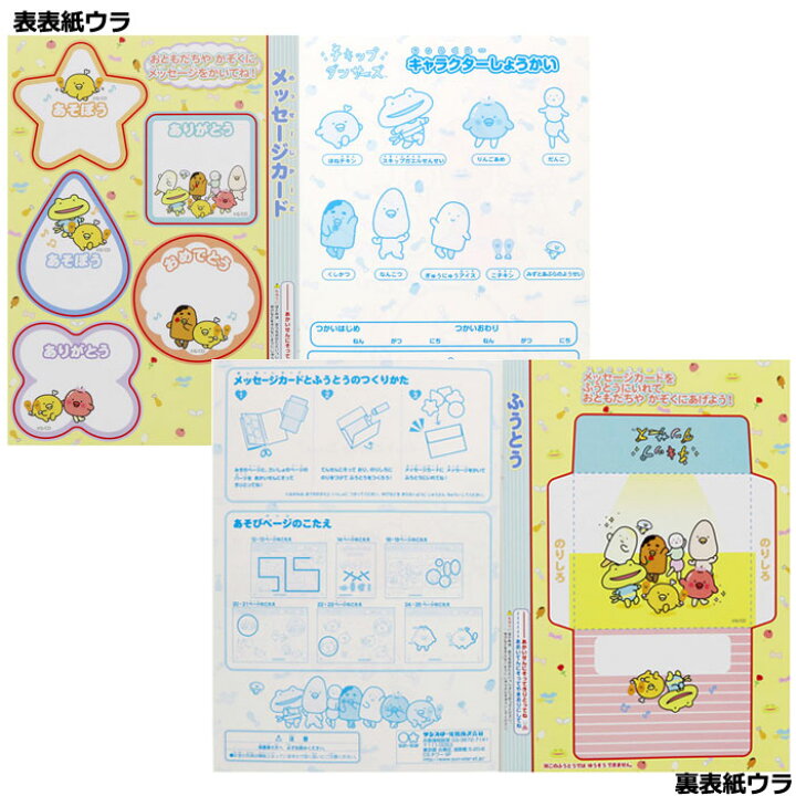 66円 全品送料0円 チキップダンサーズぬりえ サンスター 4591646A 66円 全品送料0円 チキップダンサーズぬりえ サンスター 4591646A