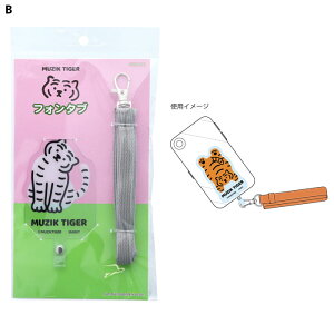 ݌ɌʉiMUZIKTIGER W[N^CK[ tH^u X}zP[X𔃂ȂĂXgbvI S2