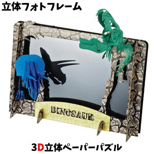 立体 フォトフレームの人気商品 通販 価格比較 価格 Com
