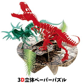 ウラノ ペーパークラフト 戦う恐竜シリーズ ティラノサウルスVSスティラコサウルス 専用台座付 Tyrannosaurus vs Styracosaurus T-REX Tレックス【メール便送料無料】