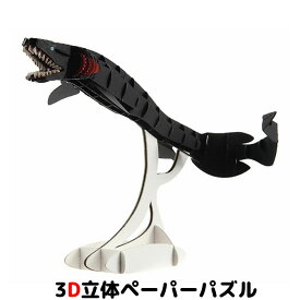 ウラノ ペーパークラフト ラブカ Frilled Shark 深海の仲間たち【メール便送料無料】