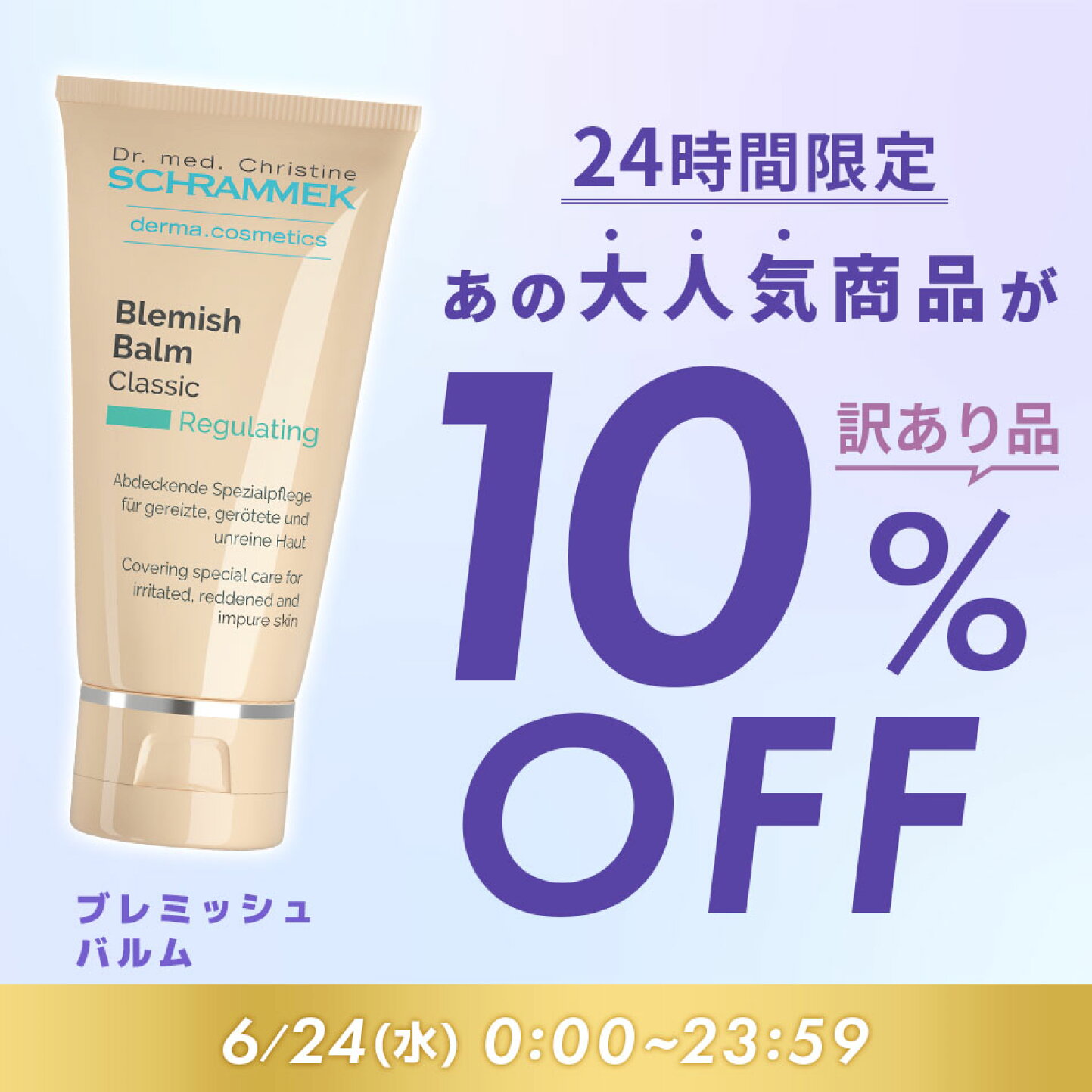 楽天市場 | シュラメック化粧品公式ショップ - 【本日限定】人気の 
