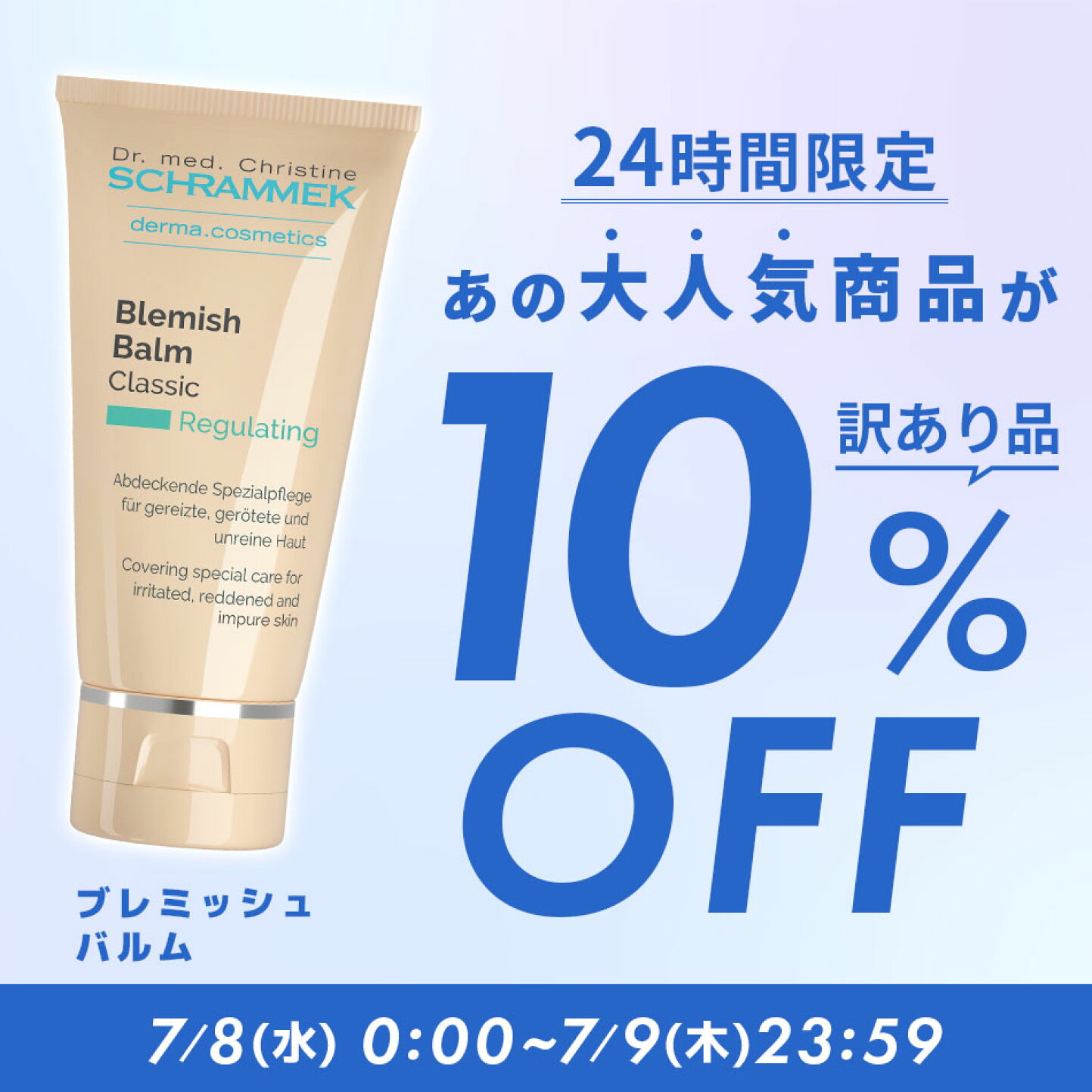 シュラメック化粧品公式ショップ - Yahoo!ショッピング 再値下げ 