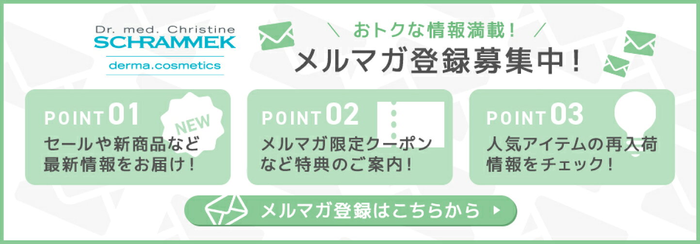 楽天市場 | シュラメック化粧品公式ショップ - 独シュラメック化粧品 