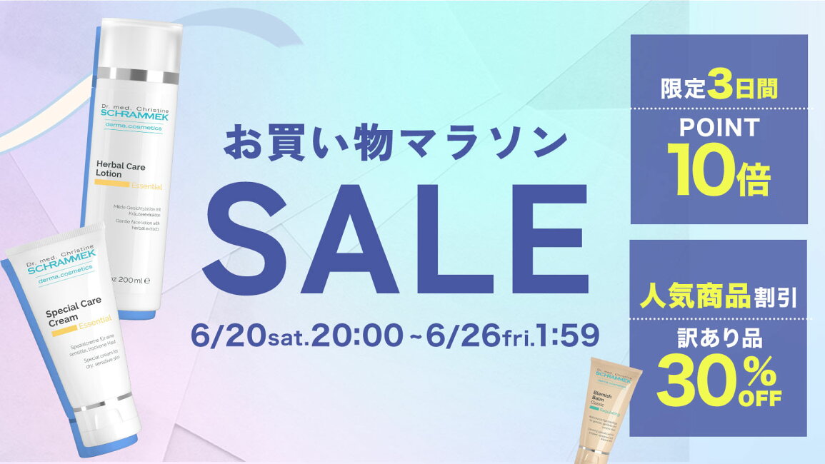 楽天市場 | シュラメック化粧品公式ショップ - 【10％OFF】ハーバル 