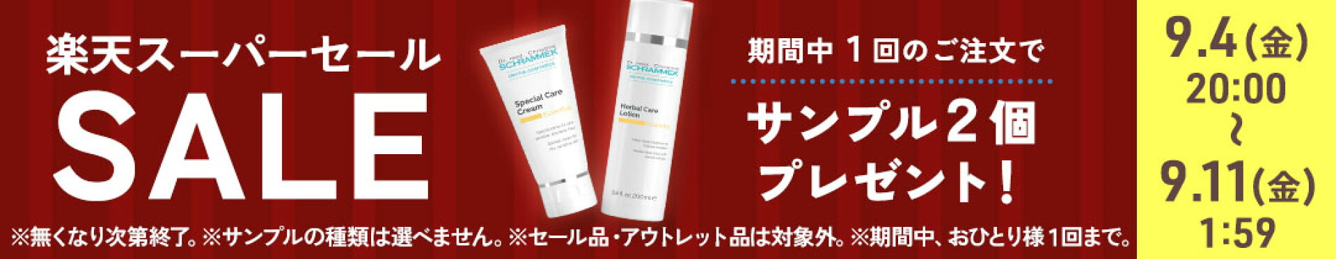 サンプル2個