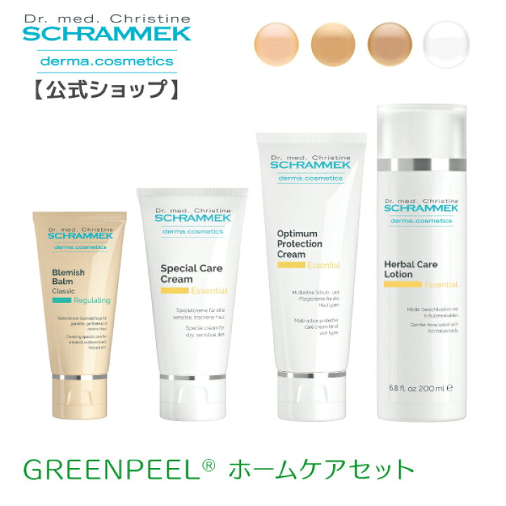 楽天市場】【公式】 シュラメック GREENPEEL グリーンピール ホーム  
