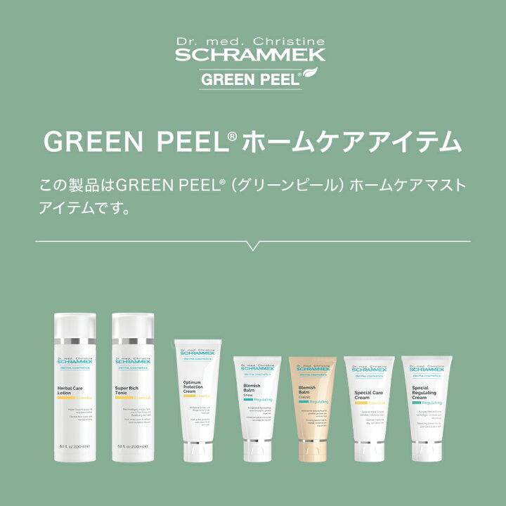 楽天市場】【公式】 シュラメック ハーバルケアローション 200ml  