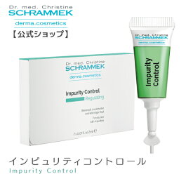 【公式】シュラメック インピュリティコントロール 2ml×7本 1ケース Schrammek ［美容液 アンプル 脂性肌 ダーマコスメ］