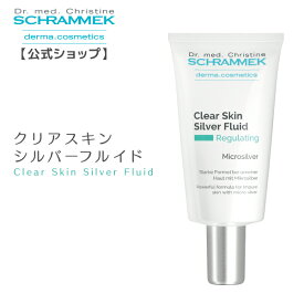 【公式】 シュラメック クリアスキンシルバーフルイド 50ml Schrammek ［シュラメック化粧品 美容液 化粧下地 脂性肌 ダーマコスメ］