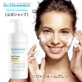 【公式】 シュラメック ソフトフォームクレンザー 120ml Schrammek ［クレンジング 洗顔 クレンジングフォーム 泡洗顔 洗顔フォーム ソープ 正規品 ダーマコスメ］p10