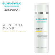 【公式】 シュラメック スーパーソフトクレンザー 200ml Schrammek ［クレンジング 洗顔 クレンジングミ…