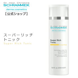 【公式】 シュラメック スーパーリッチトニック 200ml Schrammek ［化粧水 ローション 保湿ローション ダーマコスメ]