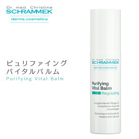 【公式】 シュラメック ピュリファイングバイタルバルム 40ml Schrammek シュラメック［美容液 脂性肌 ダーマコスメ］