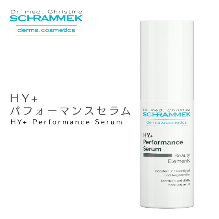 楽天市場】【公式】シュラメック HY+パフォーマンスセラム 30ml 