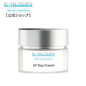 【公式】 シュラメック AFデイクリーム 50ml Schrammek ［保湿クリーム クリーム ケアクリーム ダーマコスメ］