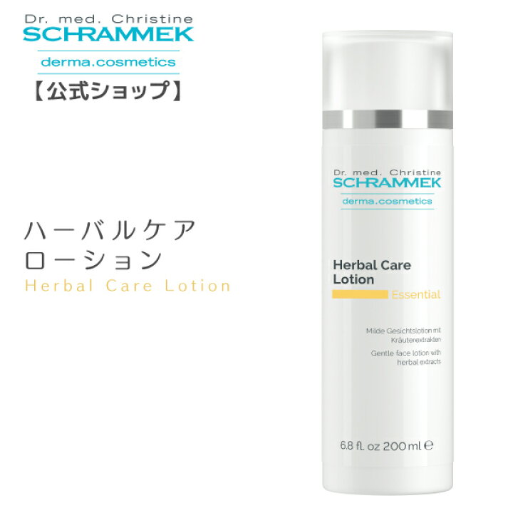 楽天市場】【公式】 シュラメック ハーバルケアローション 200ml  