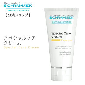 【公式】 シュラメック スペシャルケアクリーム 50ml Schrammek ［シュラメック化粧品 保湿クリーム クリーム ダーマコスメ]