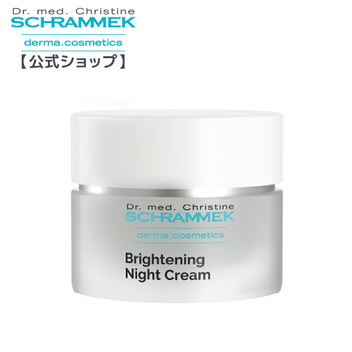 楽天市場】【公式】シュラメック ブライトニングナイトクリーム 50ml 