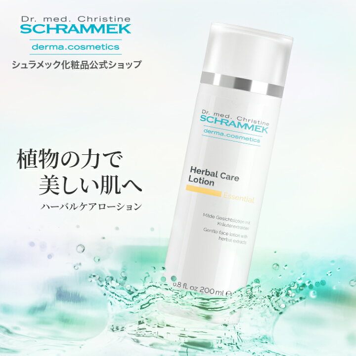 楽天市場】【公式】 シュラメック ハーバルケアローション 200ml 