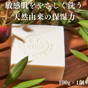 オーガニック オリーブオイル 洗顔石鹸の人気商品 通販 価格比較 価格 Com