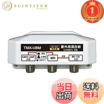 楽天市場】bs衛星ミキサーの通販