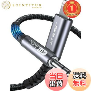 �y���������z�y�y�V�����L���O1�ʊl���z[Apple MFi�F��] JSAUX Lightning 3.5mm aux �P�[�u�� iphone �ϊ� �C���z�� HIFI���� ���ϋv���i�C�����҂� HIFI���� Aux �R�[�h �w�b�h�t�H�� �X�s�[�J�[�Ȃǂɐڑ�i