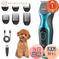 【送料無料】【楽天ランキング1位獲得】oneisall ペット用バリカン 犬バリカン 猫バリカン 厚い被毛のト…