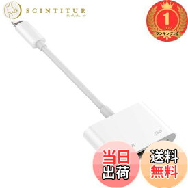 【送料無料】【楽天ランキング1位獲得】SEKSOK【2023年新登場. MFi認証品】iphone hdmi 変換ケーブルlightning hdmi iPad HDMI交換アダプタ ライトニング hdmi 変換ケーブル TV大画面 設定不要 1080P遅延なし 携帯の画