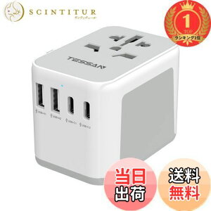 【送料無料】【楽天ランキング1位獲得】変換プラグ 全世界対応 海外コンセント TESSAN 旅行用変換器 2つUSB-Cと2つUSB-Aポート付き C/O/BF/Aタイプ付き 海外電源変換器 マルチ変換プラグ 電源変換
