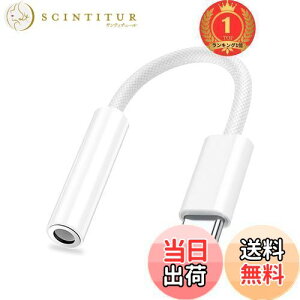 【送料無料】【楽天ランキング1位獲得】Twofox タイプc イヤホンジャック 変換 オーディオ 変換 USB C 3.5mm 3極 4極 イヤホン変換アダプター 音量調節/通話/音楽対応 DAC搭載 24bit/96KHz対応 高耐久