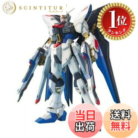 【送料無料】【楽天ランキング1位獲得】MG 機動戦士ガンダムSEED DESTINY ストライクフリーダムガンダム 1/100スケール 色分け済みプラモデル